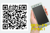 携帯電話をご利用の方へ